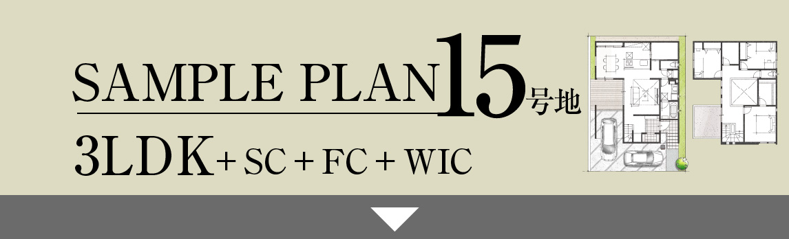 SAMPLE PLAN 15号地