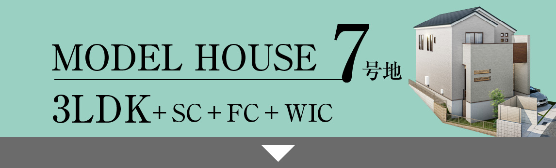 MODELHOUSE 7号地