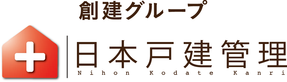 創建グループ 日本戸建管理