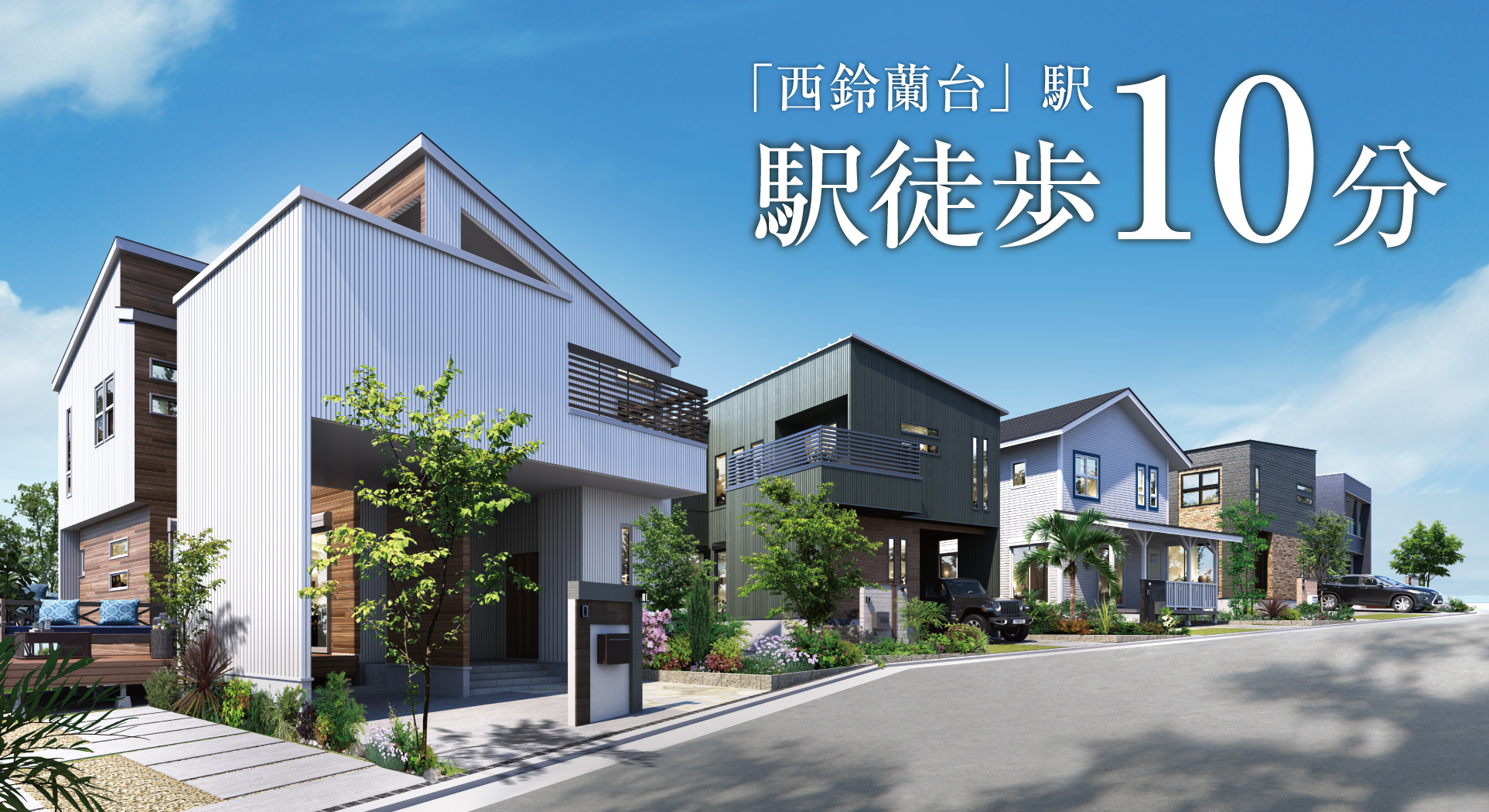 ルナ神戸西鈴蘭台Ⅱ